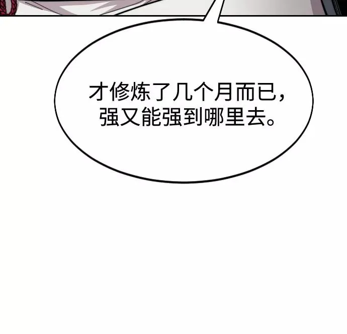 第36话 第142页