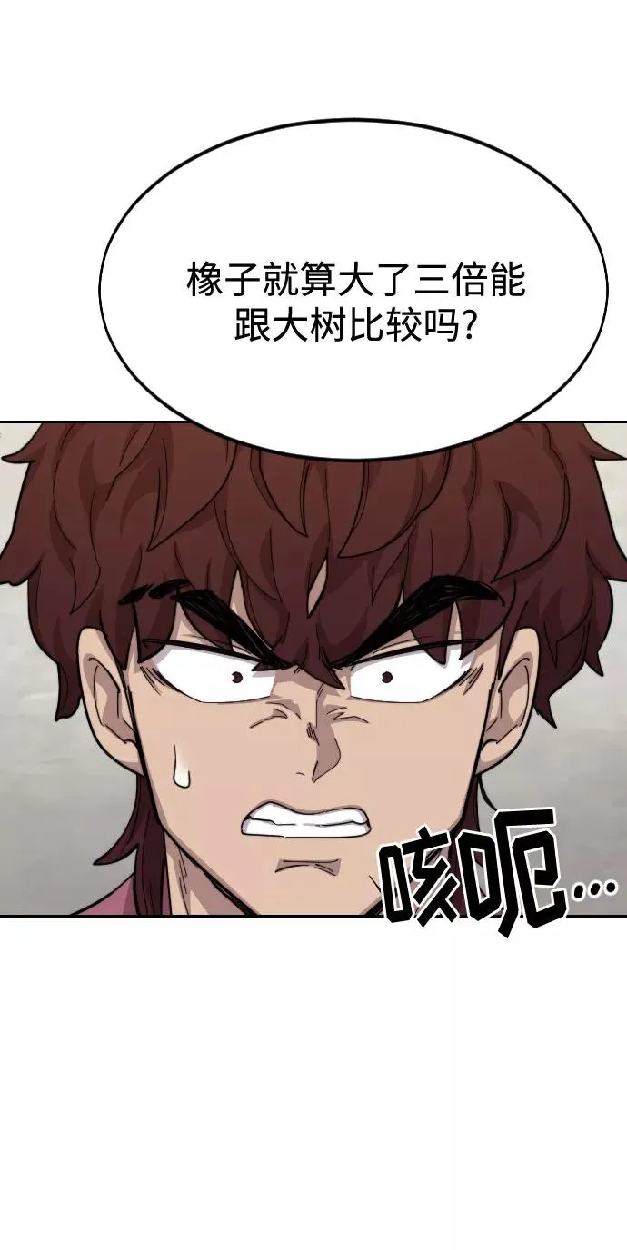 第36话 第143页