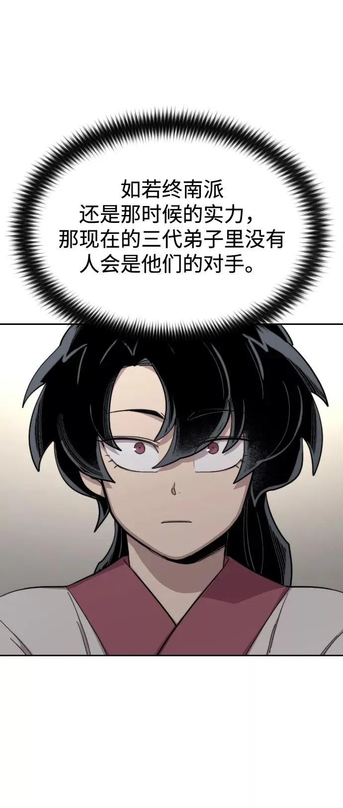 第36话 第146页