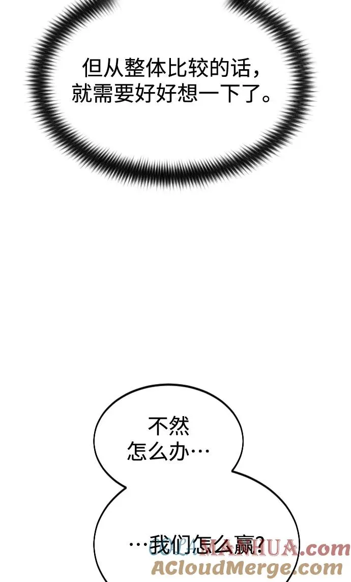 第36话 第149页