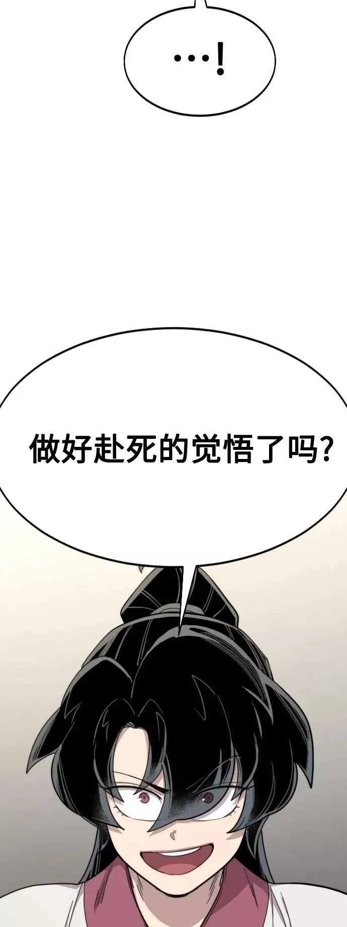 第36话 第154页