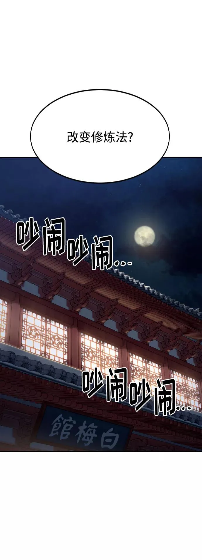 第37话 第2页