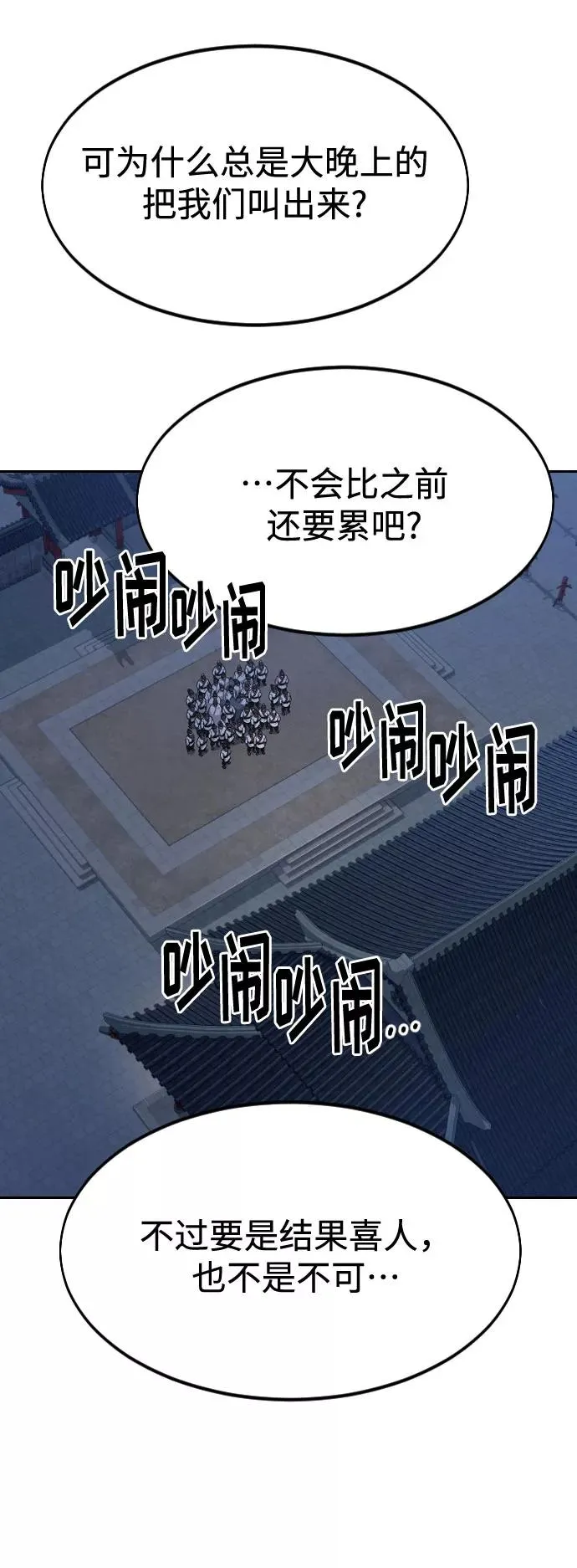 第37话 第3页