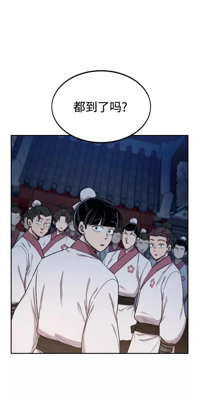第37话 第4页