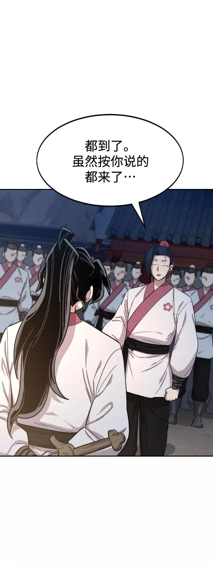 第37话 第7页