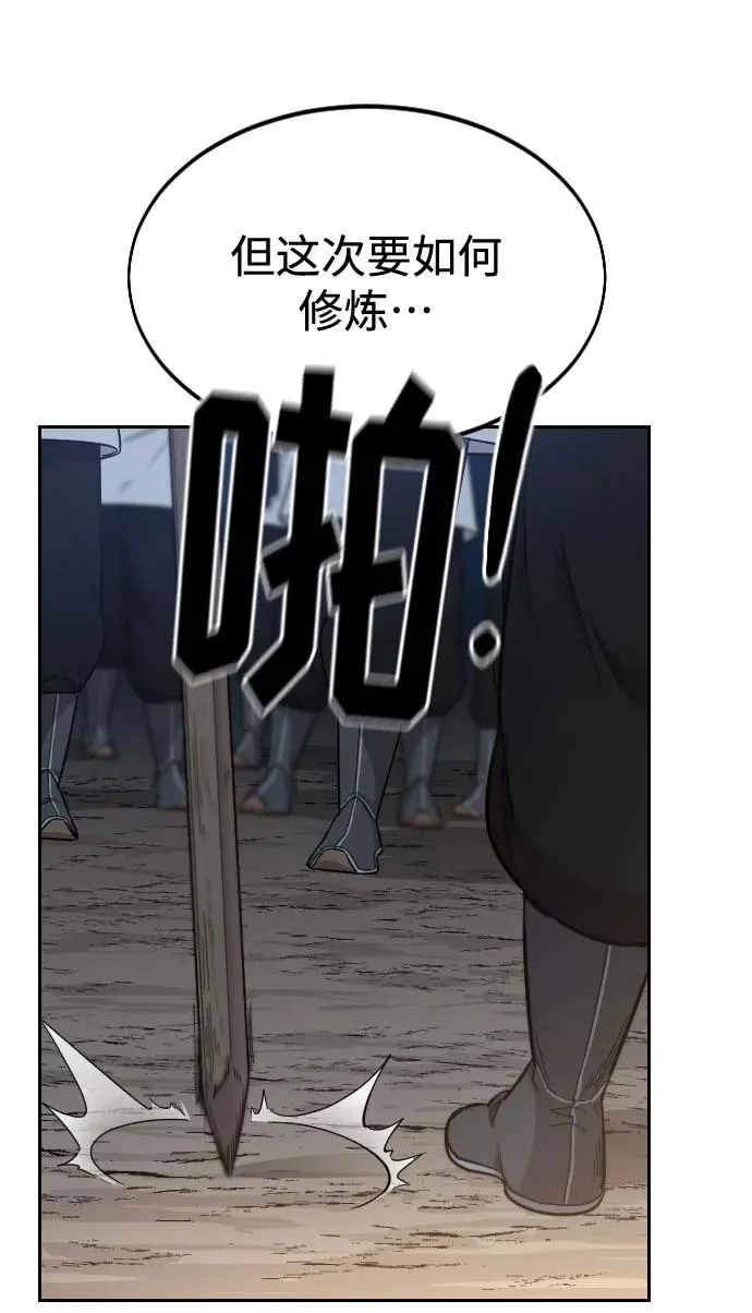 第37话 第8页