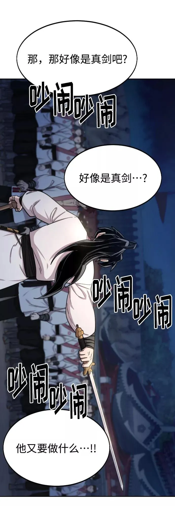 第37话 第12页