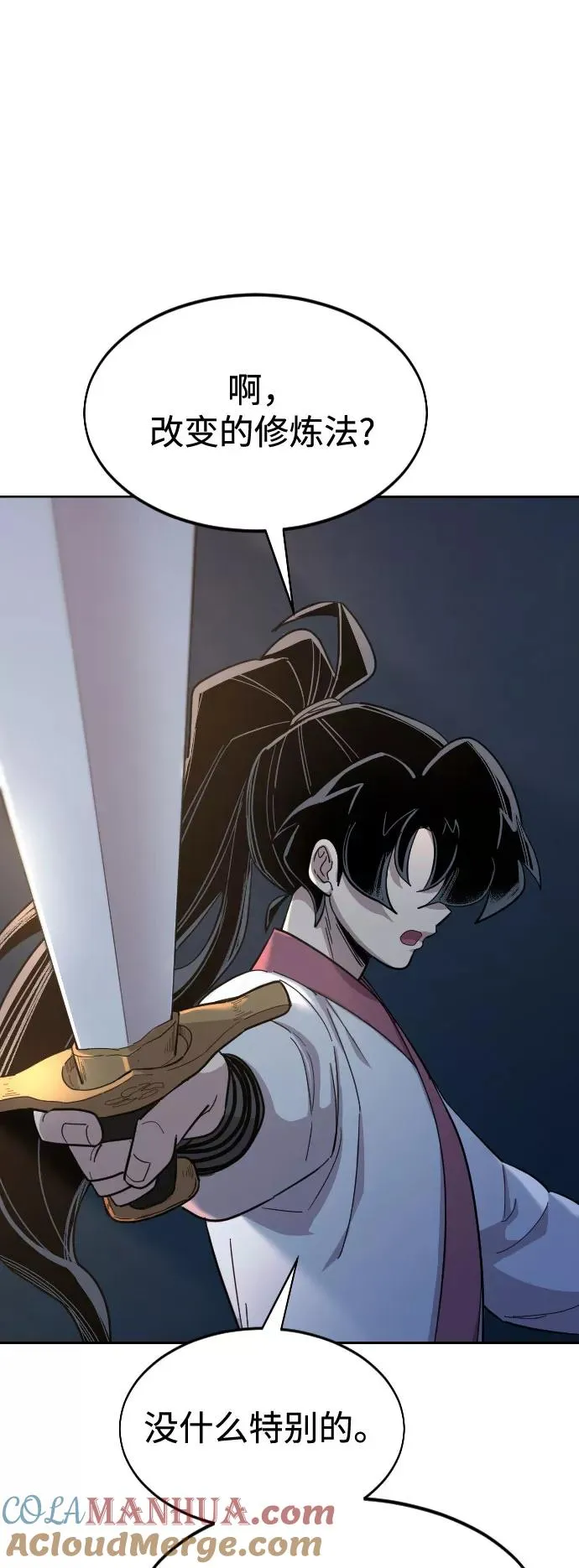 第37话 第13页