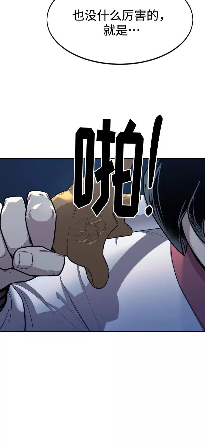 第37话 第14页