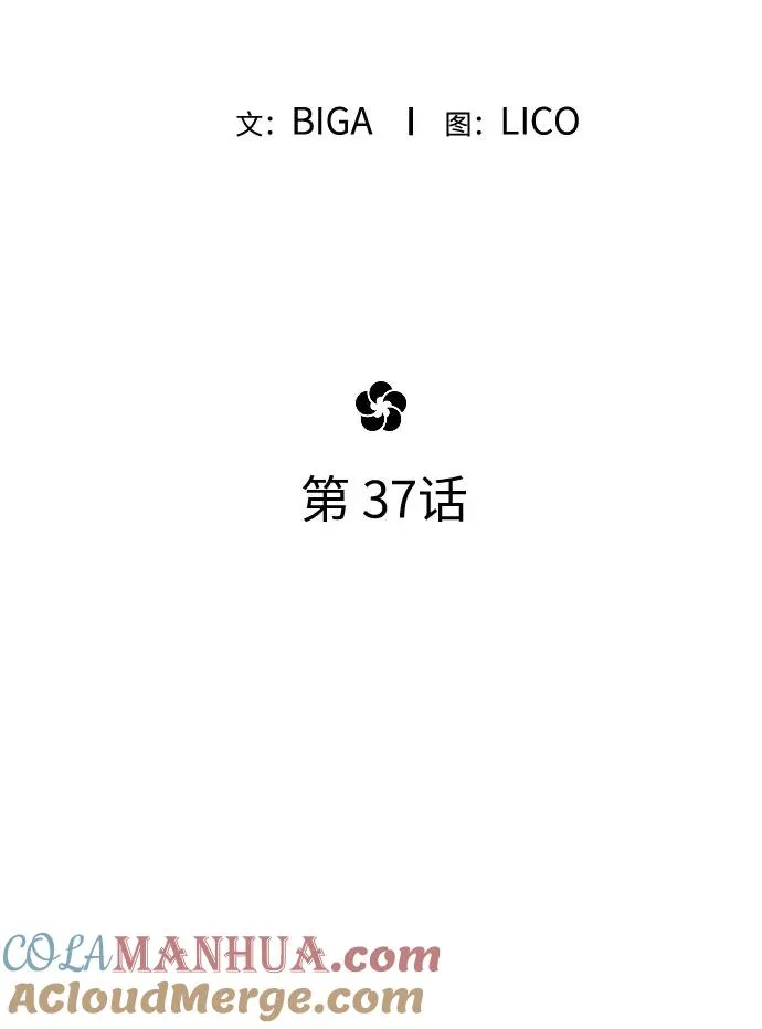 第37话 第17页