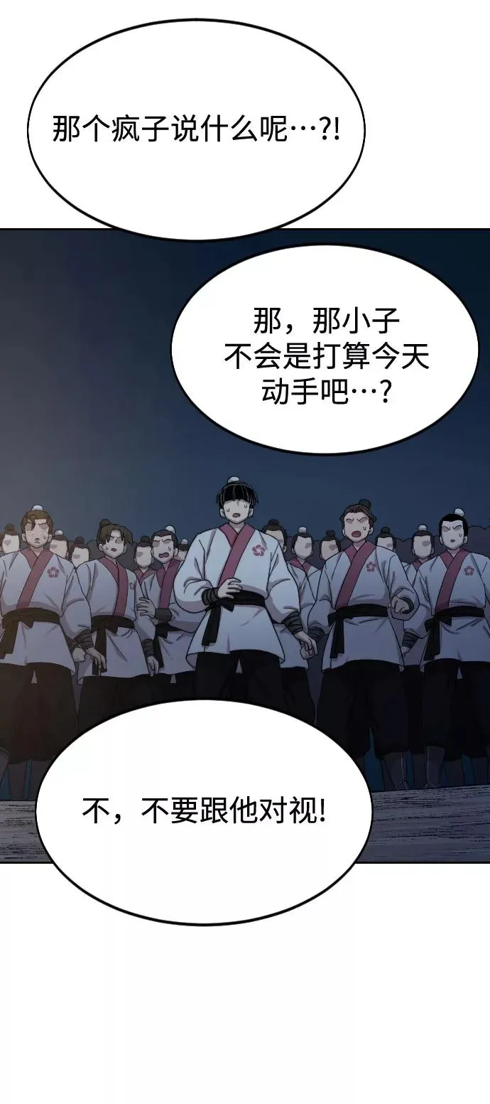 第37话 第18页