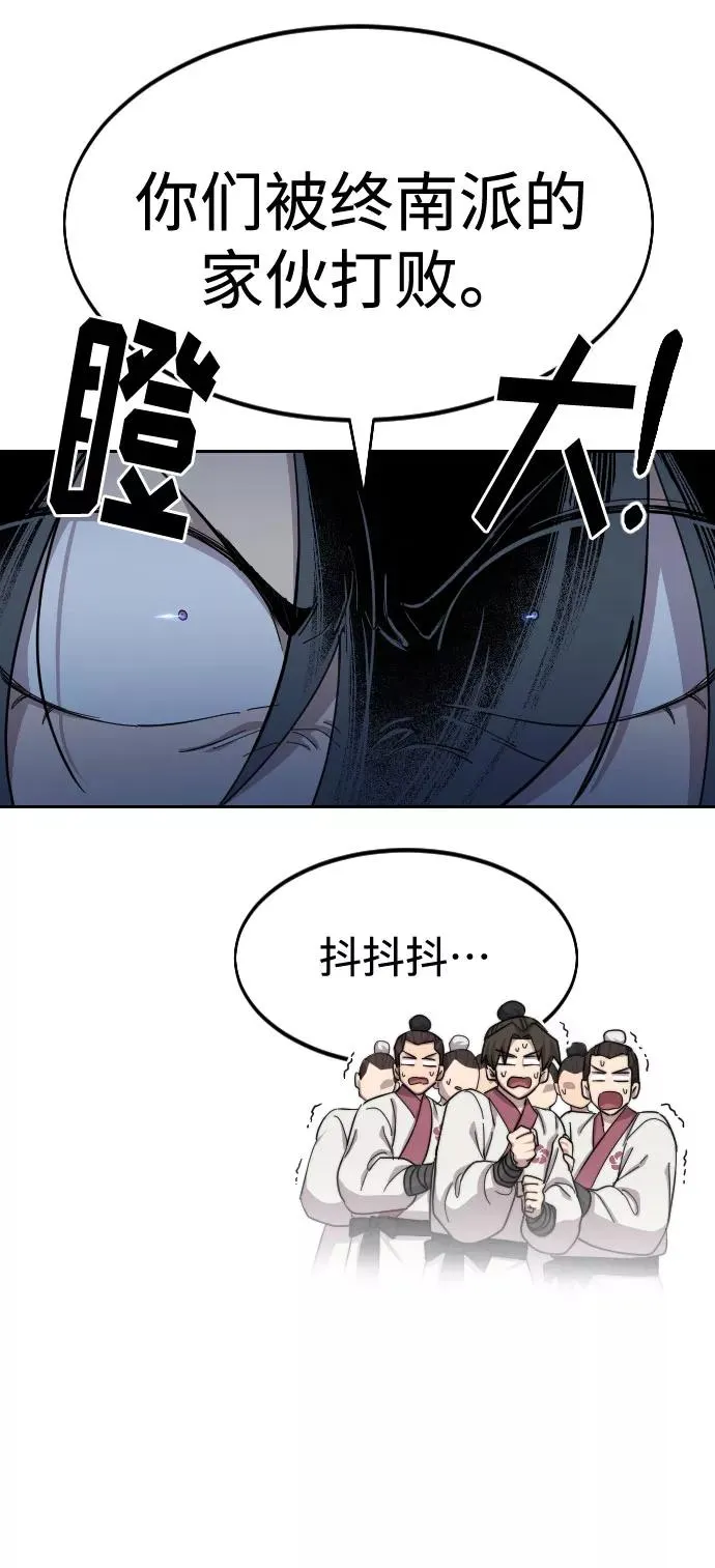 第37话 第20页