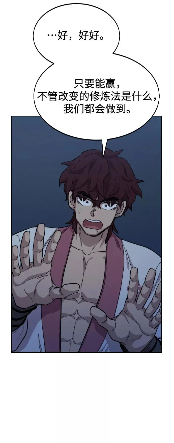 第37话 第23页