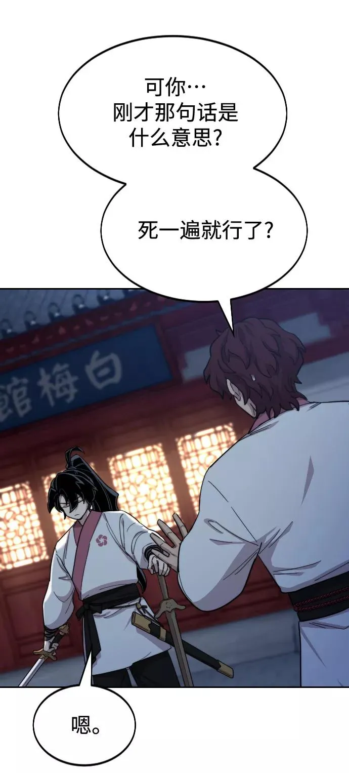 第37话 第24页