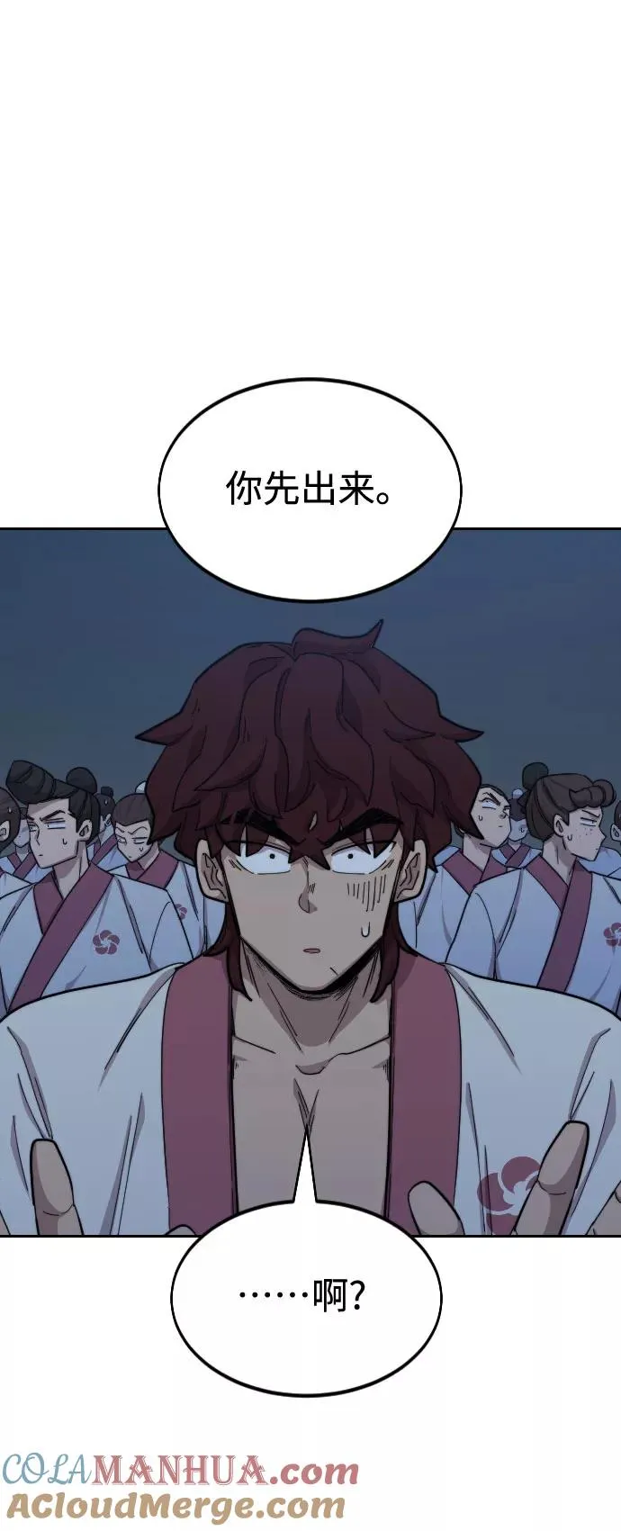 第37话 第25页