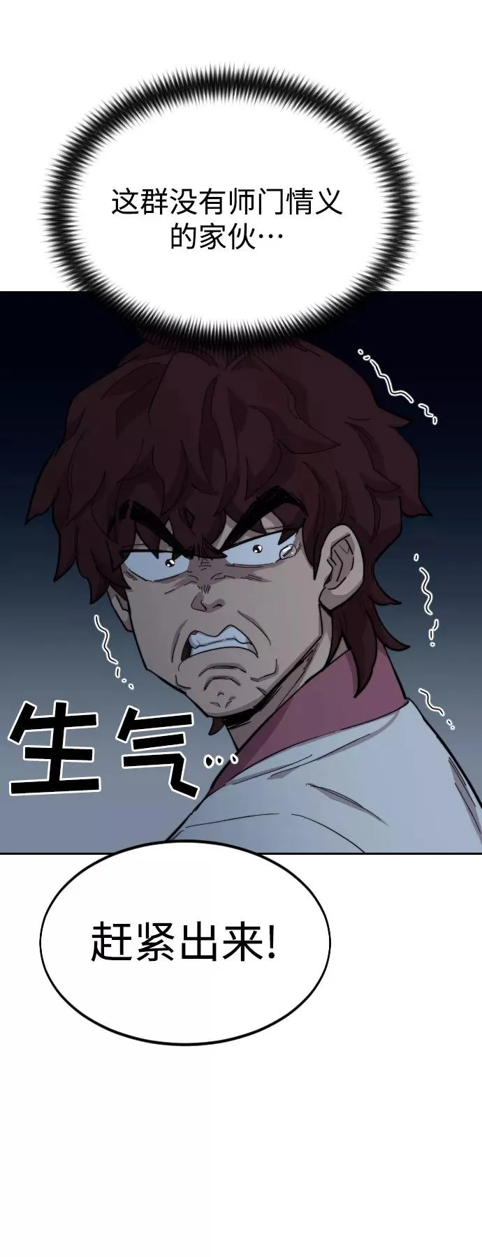 第37话 第28页