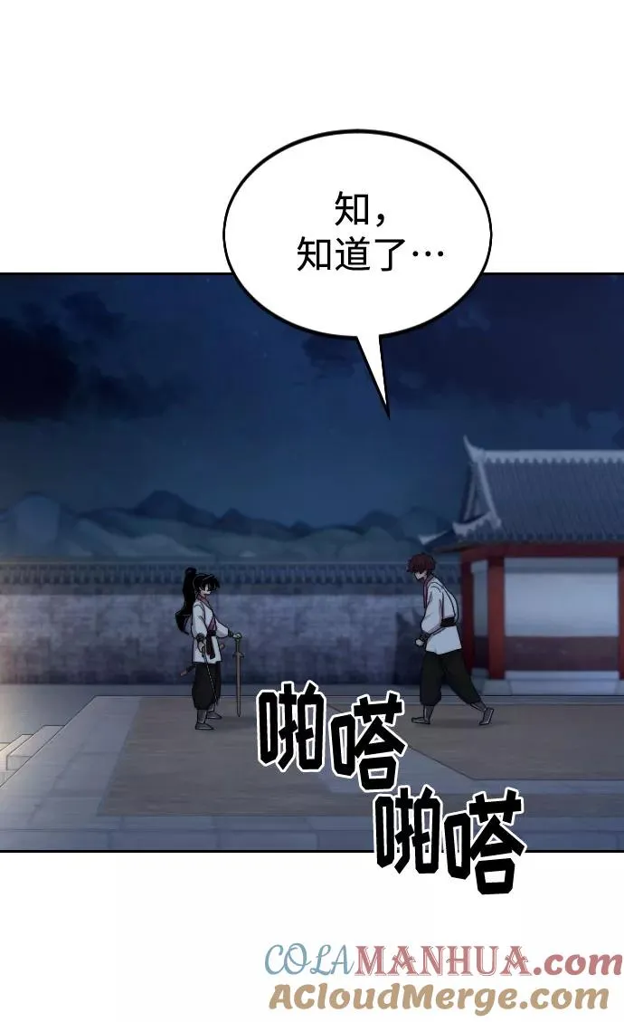 第37话 第29页