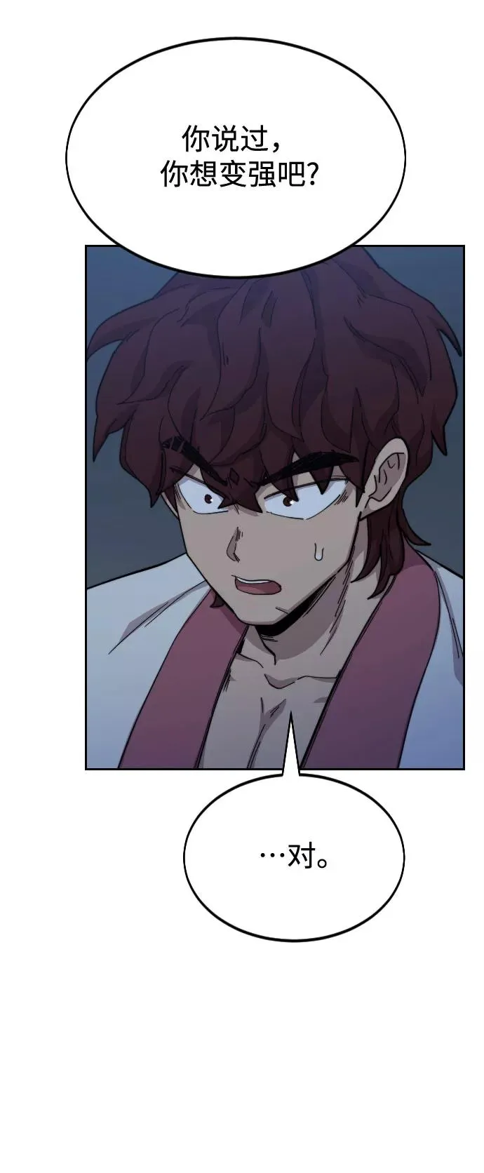 第37话 第31页