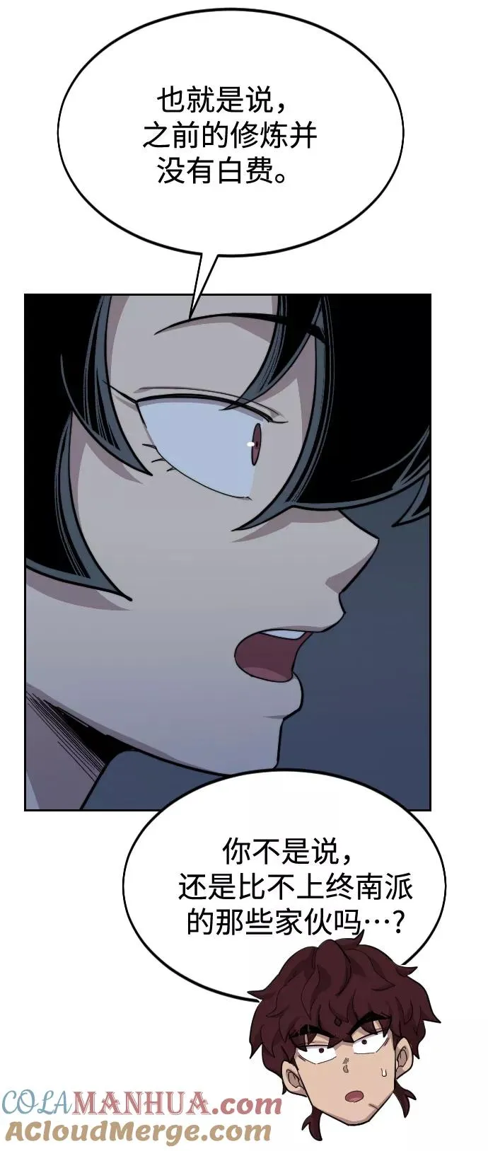 第37话 第33页