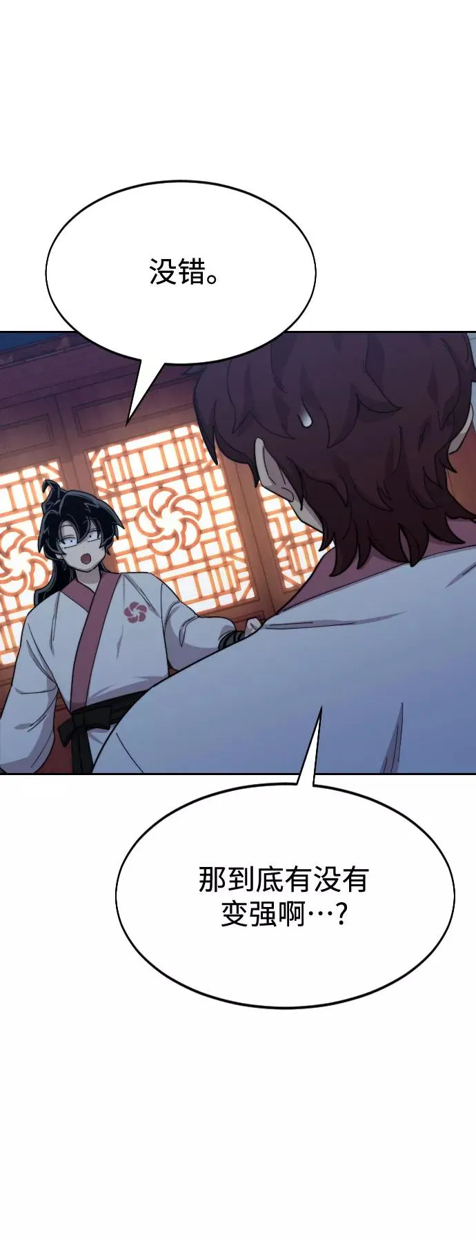 第37话 第34页