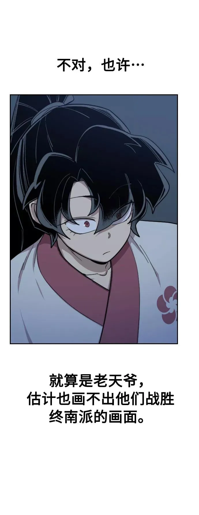 第37话 第38页