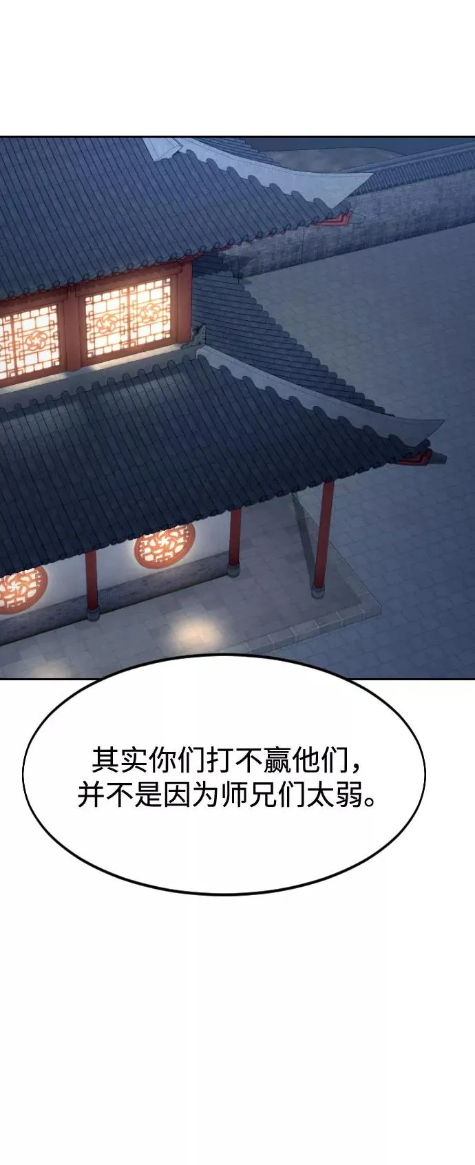第37话 第39页