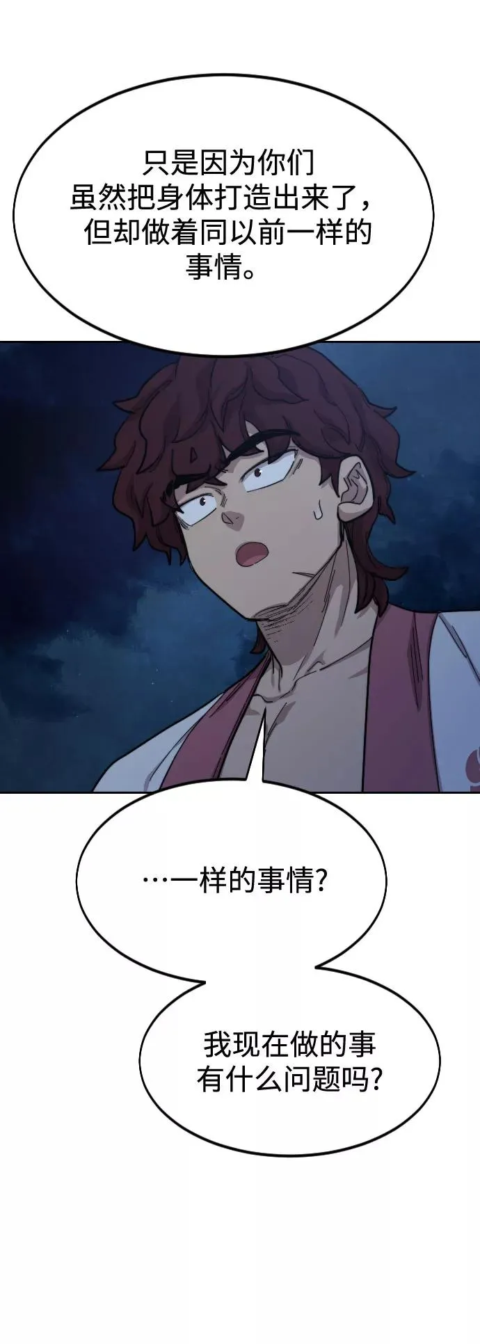 第37话 第40页