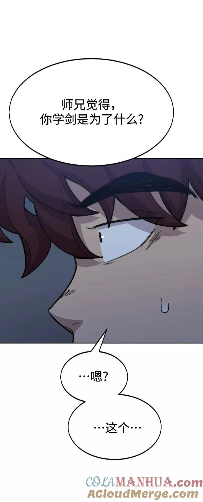 第37话 第41页