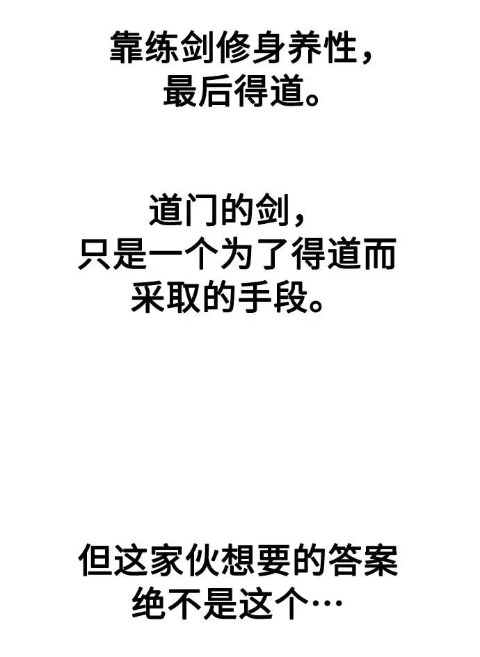 第37话 第43页