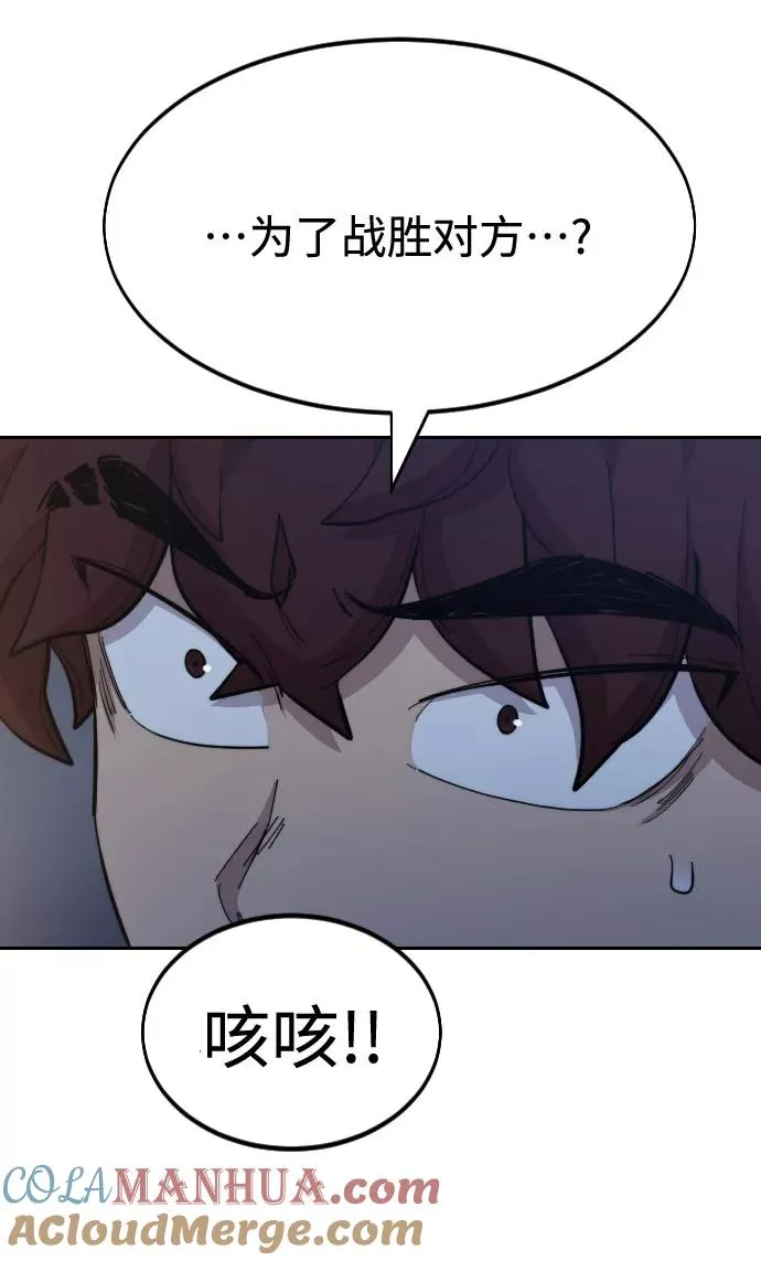 第37话 第45页