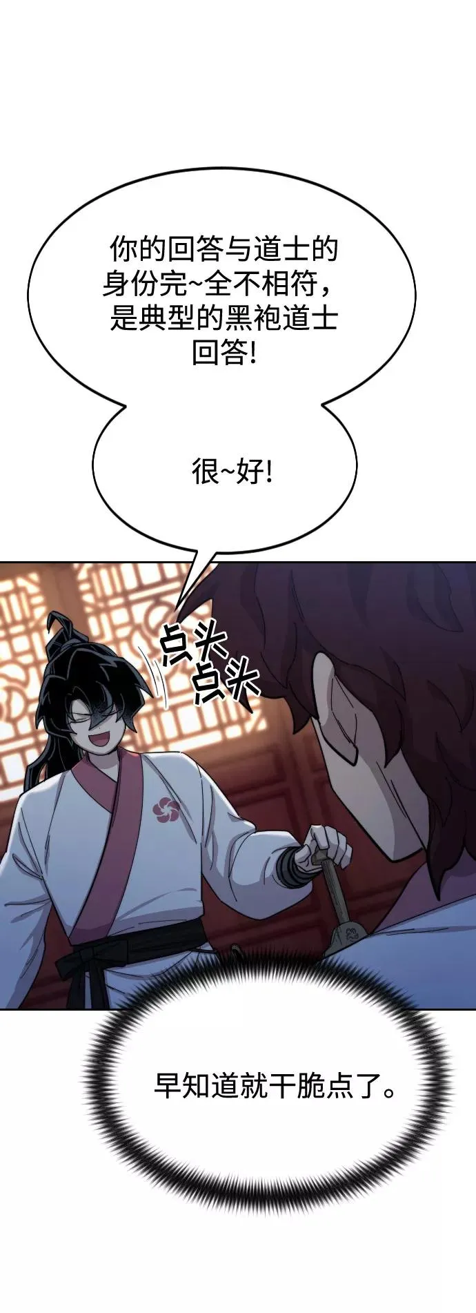 第37话 第46页