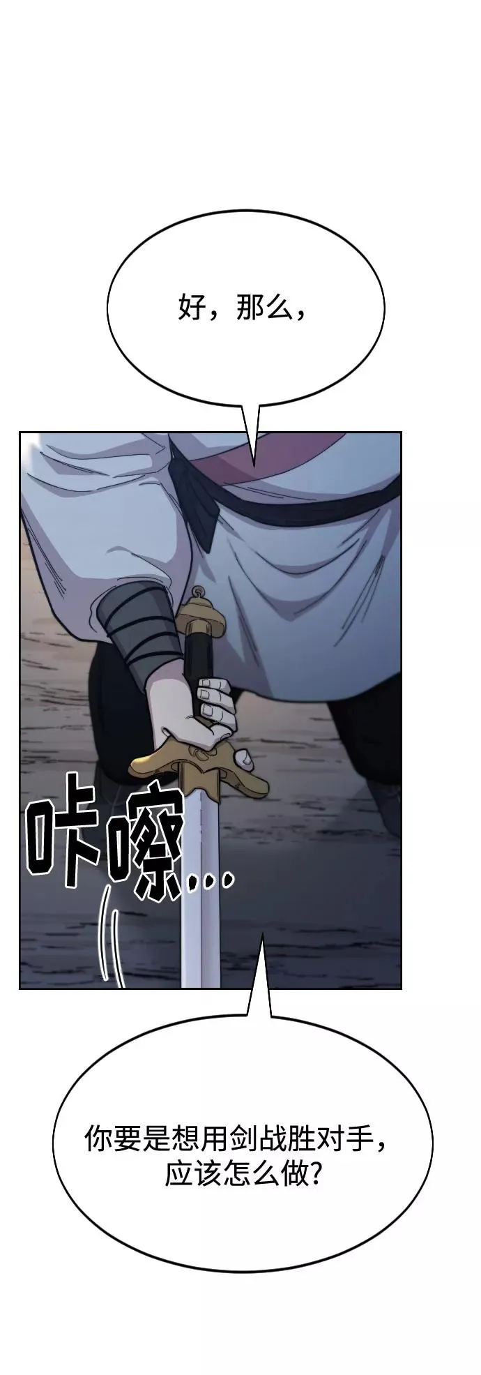 第37话 第48页