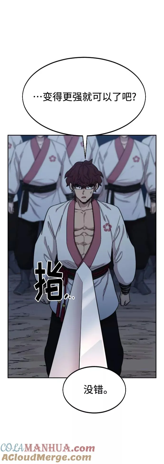 第37话 第49页