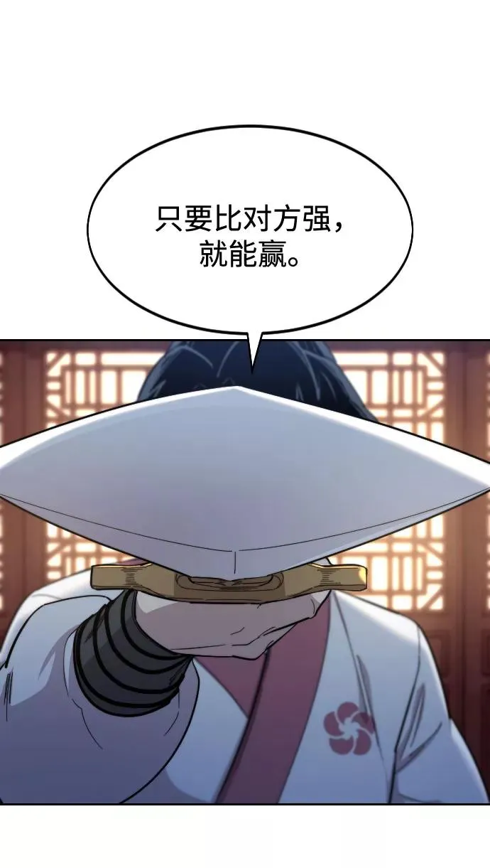 第37话 第50页