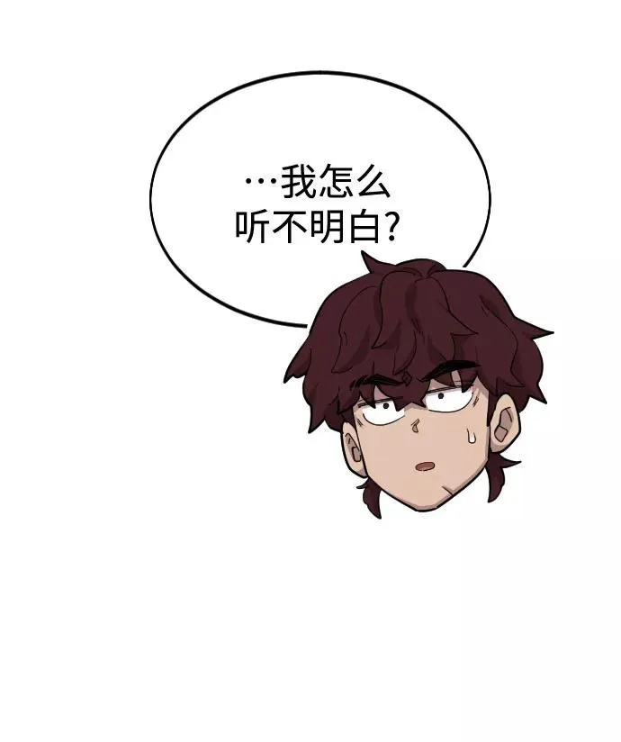 第37话 第52页