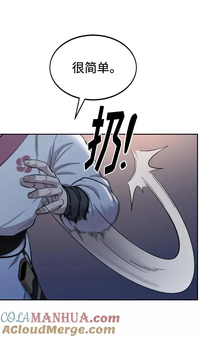 第37话 第53页