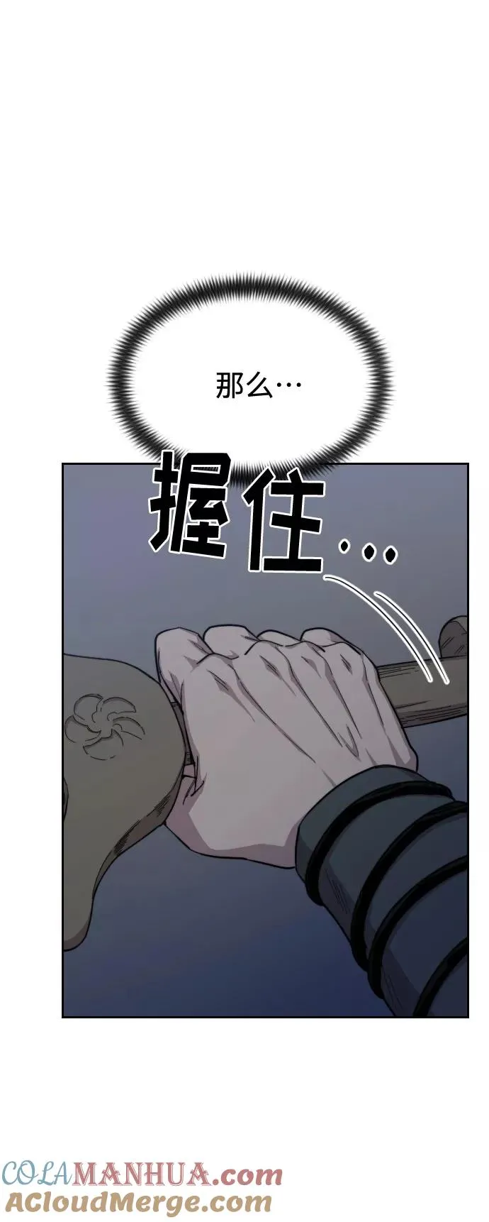第37话 第61页