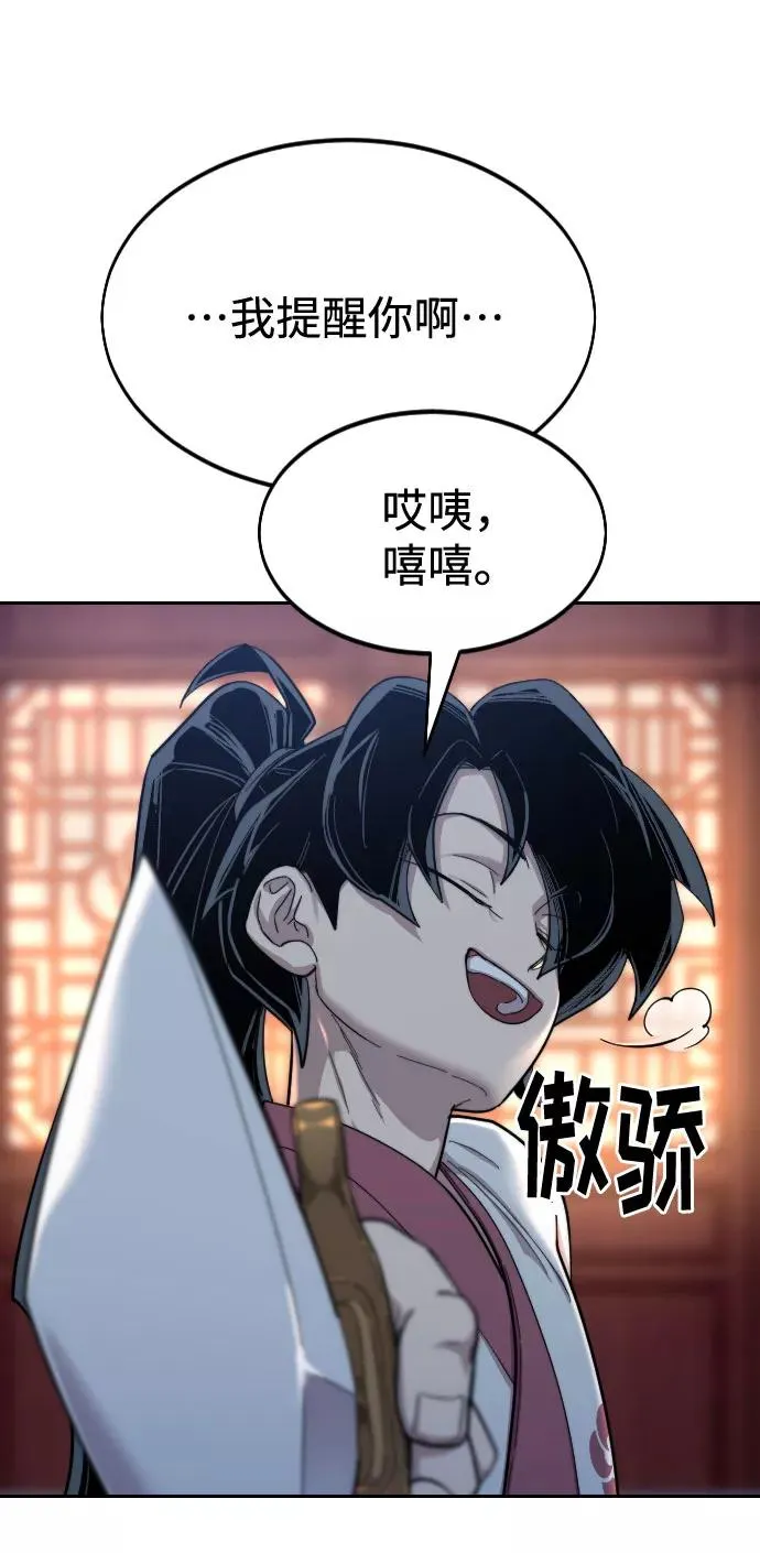 第37话 第66页