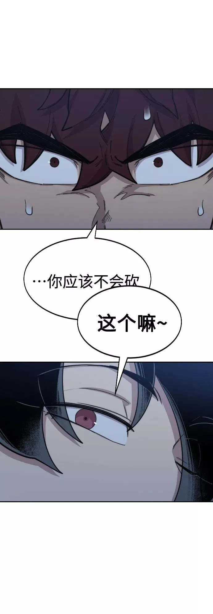 第37话 第67页