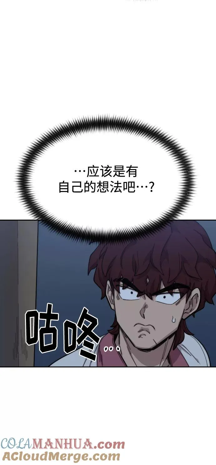 第37话 第69页