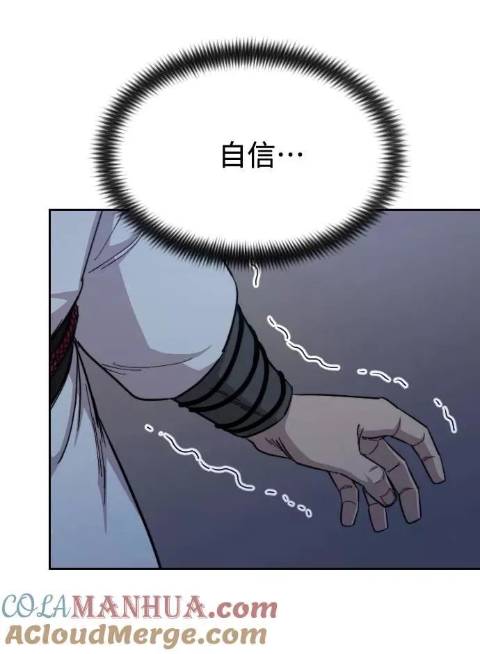 第37话 第73页
