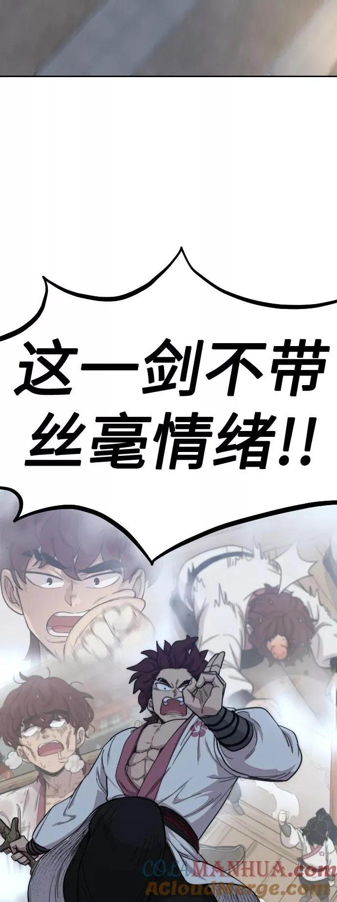 第37话 第77页