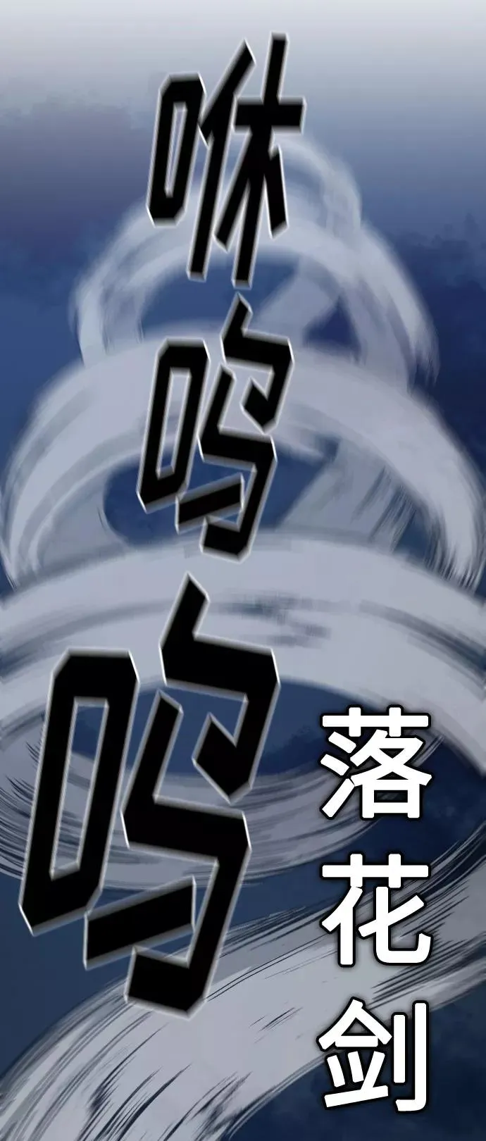第37话 第79页