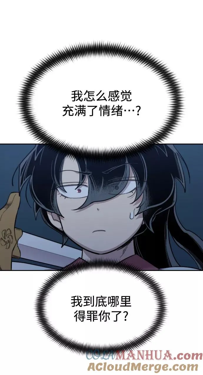 第37话 第81页
