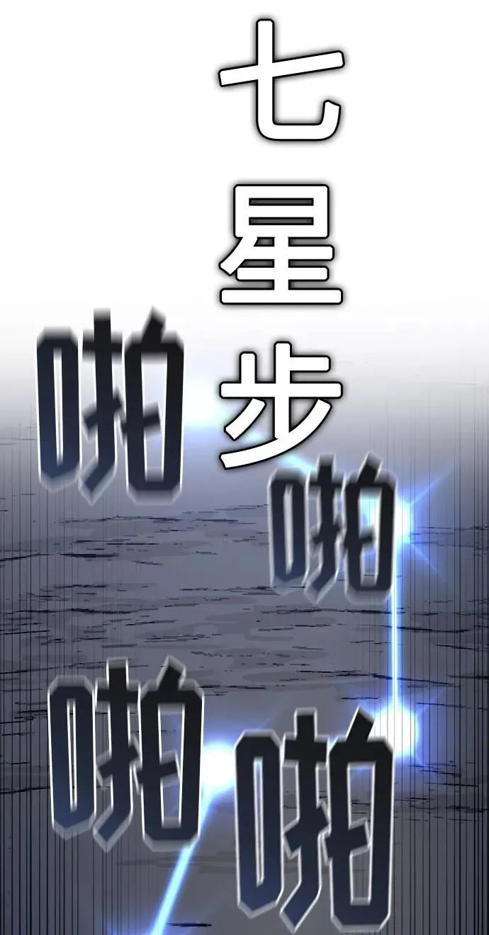 第37话 第84页