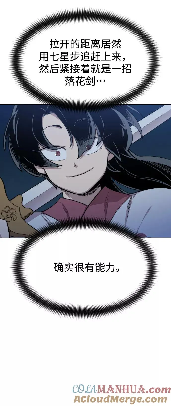 第37话 第89页