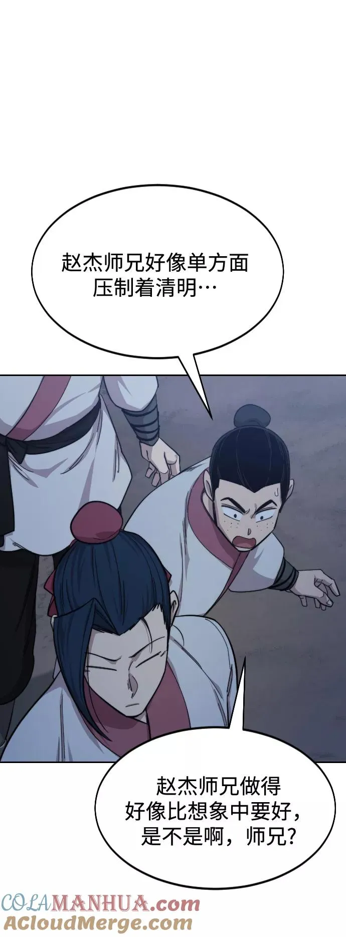 第37话 第93页