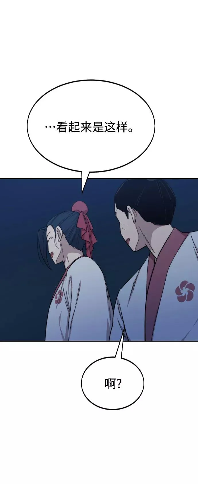 第37话 第94页