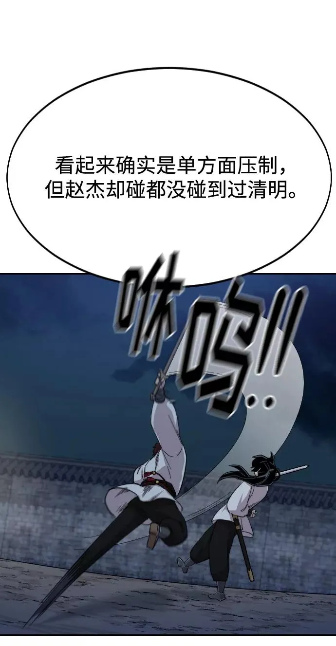 第37话 第95页