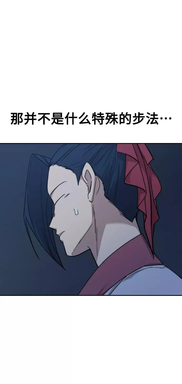 第37话 第96页